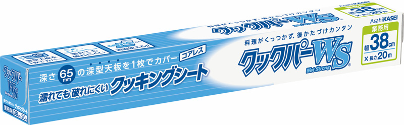 65㎜深型天板も1枚でカバー！濡れても破れにくいクッキングシート